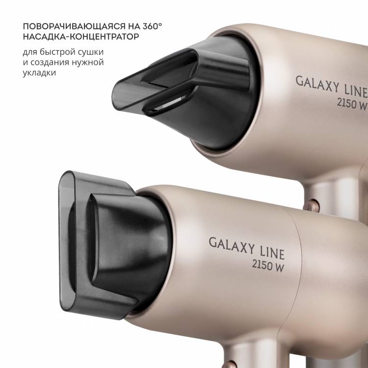 Фен для волос Galaxy LINE GL 4352