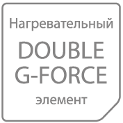 нагревательный элемент double g-force
