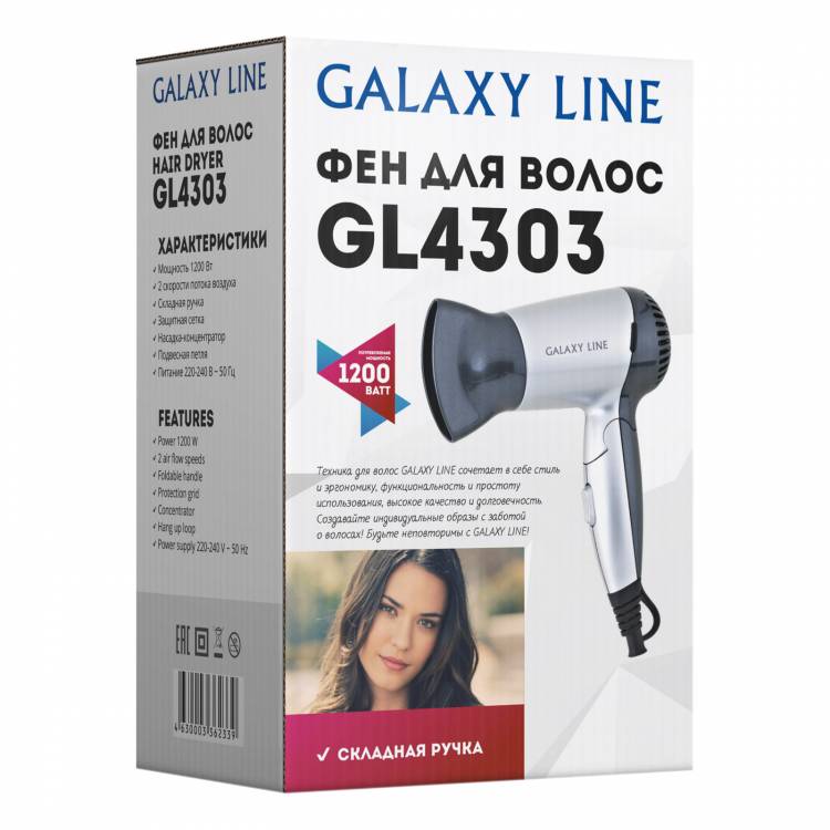 Фен для волос Galaxy GL 4303