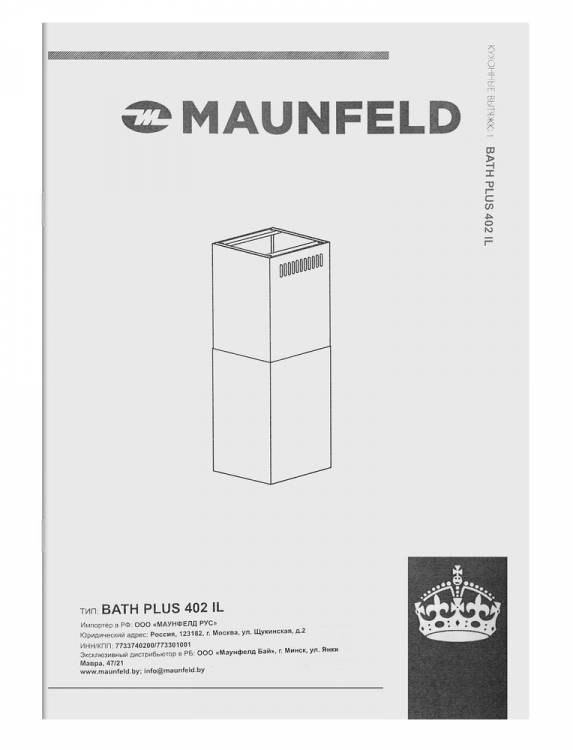Кухонная вытяжка Maunfeld Bath Plus 402IL чёрный
