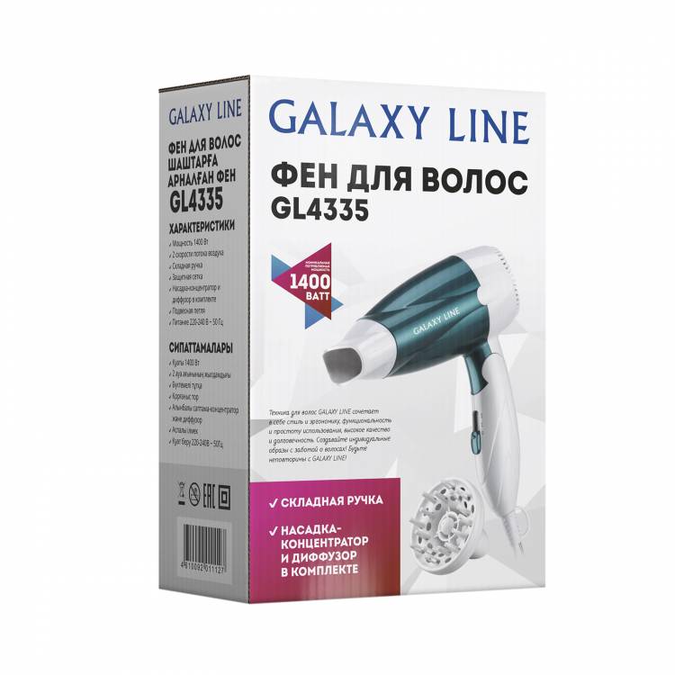 Фен для волос Galaxy LINE GL 4335