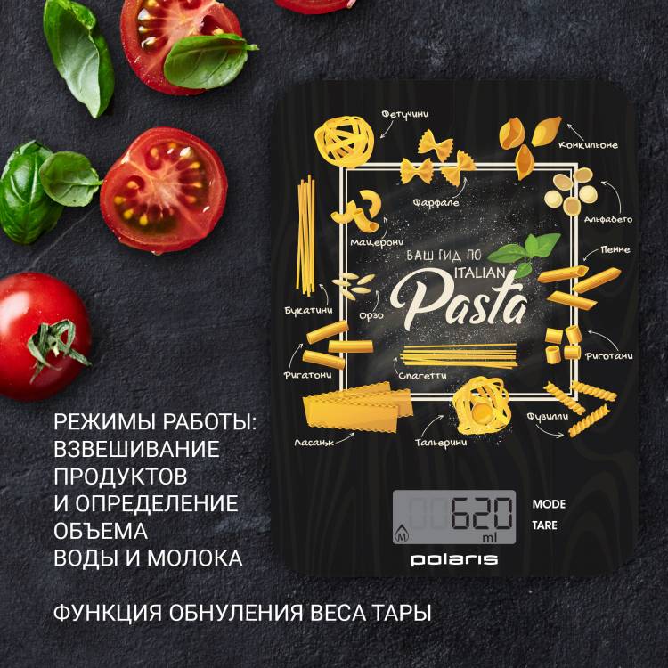 Электронные кухонные весы Polaris PKS 1054DG Pasta