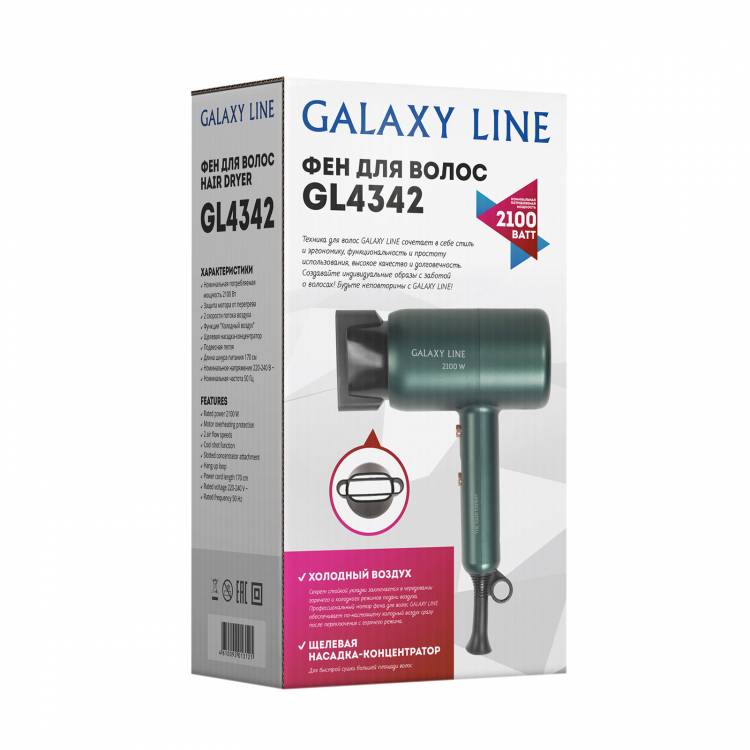 Фен для волос Galaxy LINE GL 4342