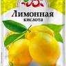 Лимонная кислота (Лавка вкуса) 50г