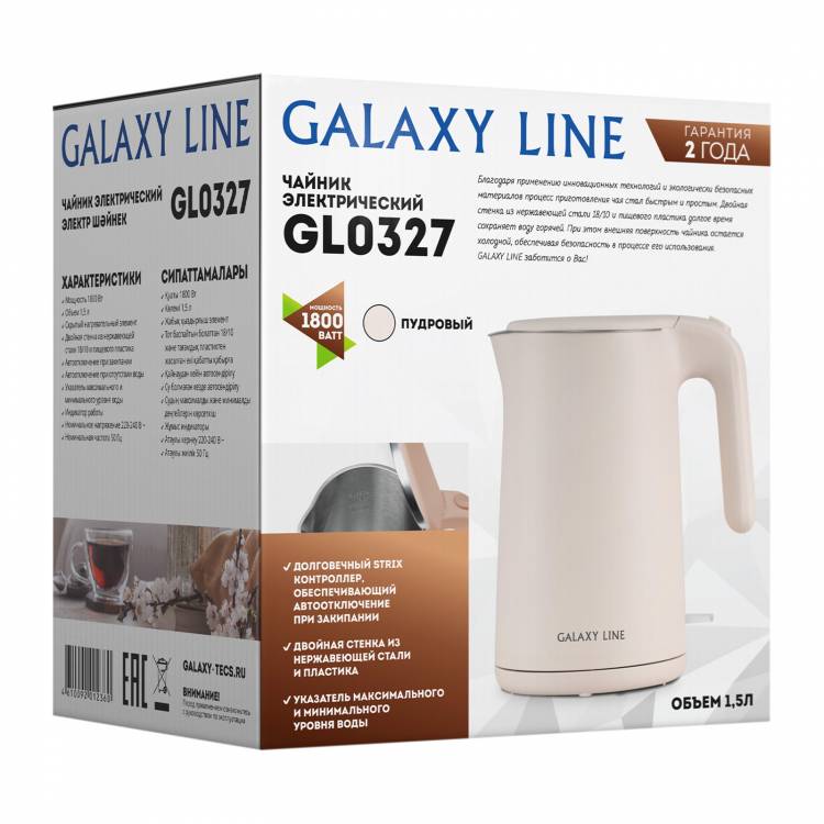 Чайник Galaxy LINE GL 0327 пудровый