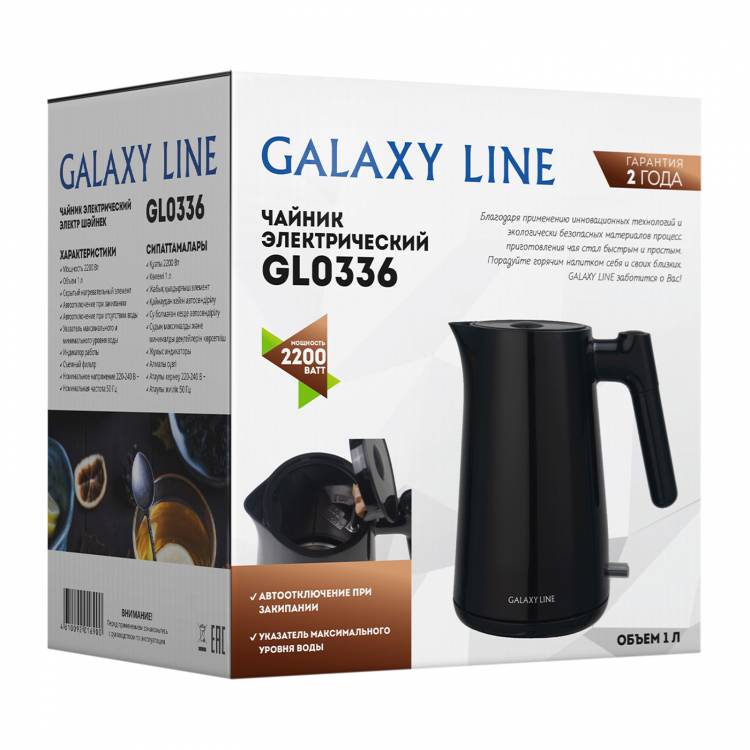 Чайник Galaxy LINE GL 0336