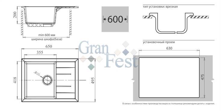 Кухонная мойка Granfest Quadro GF-Q650L