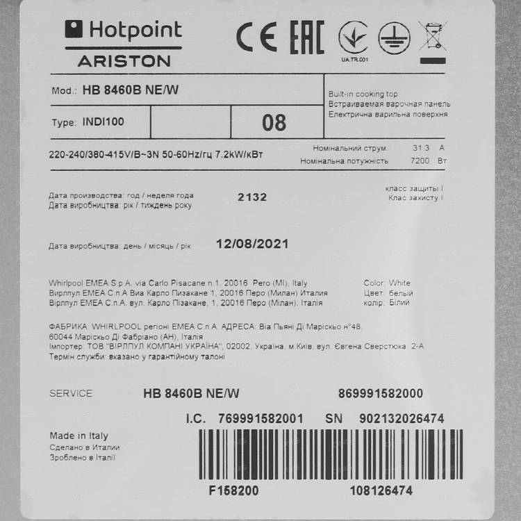 Варочная поверхность Hotpoint-Ariston HB 8460 B NE/W