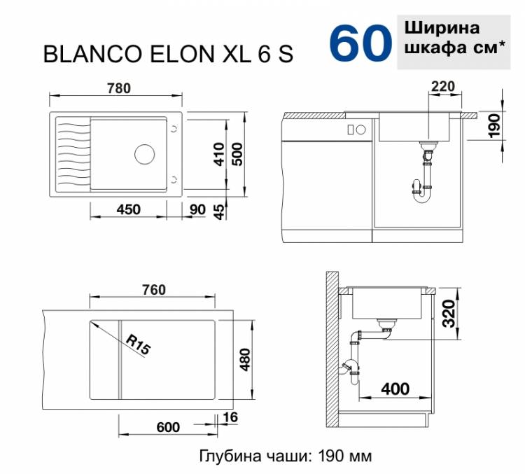Кухонная мойка Blanco Elon XL 6S