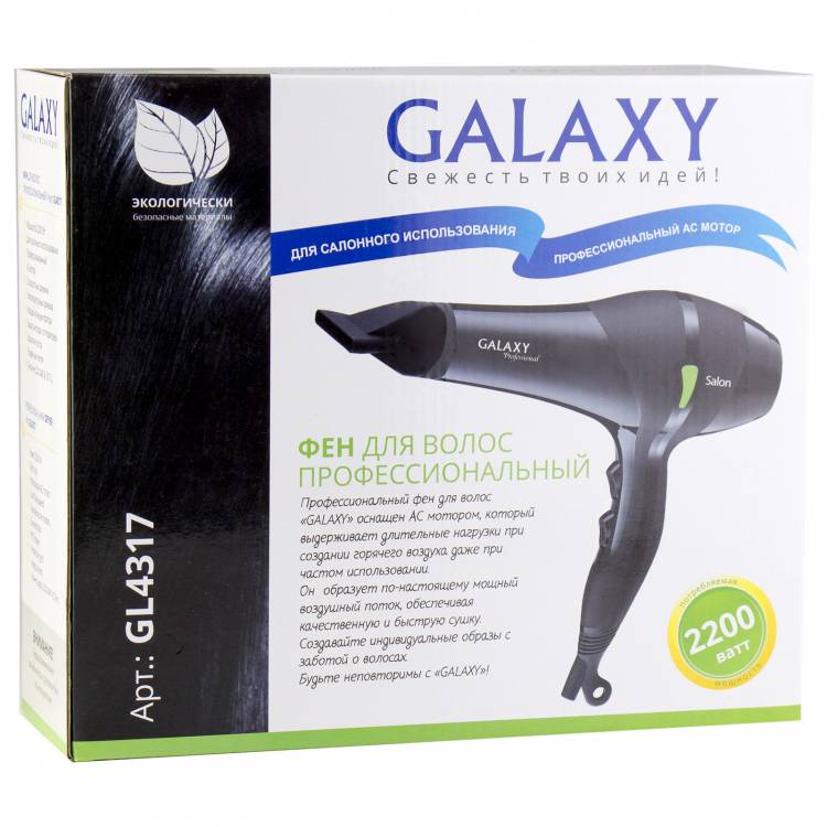 Фен для волос Galaxy GL 4317