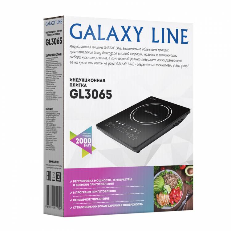 Индукционная плитка Galaxy LINE GL 3065