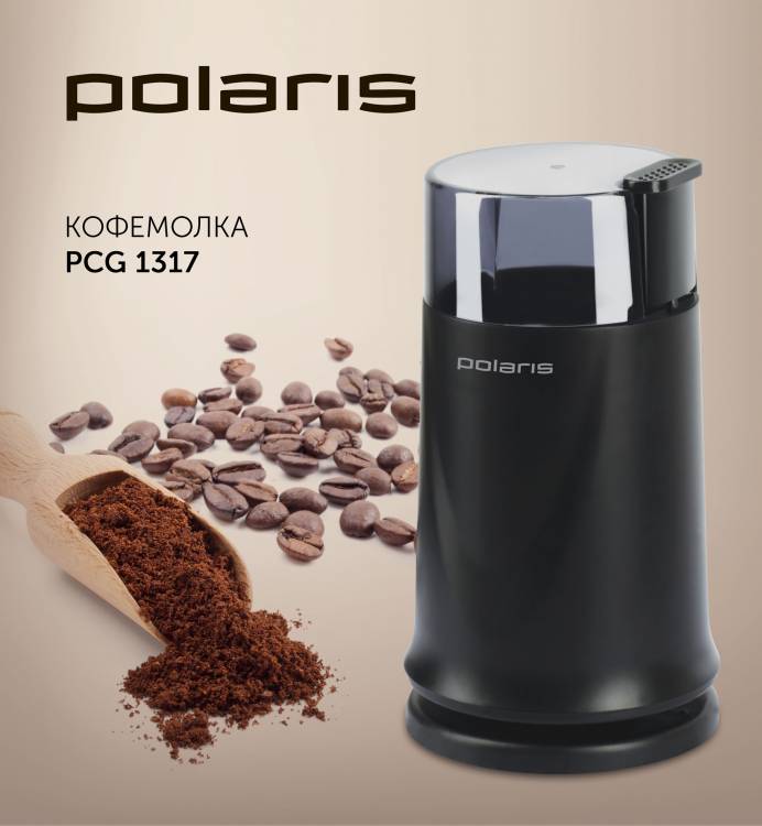 Кофемолка Polaris PCG 1317