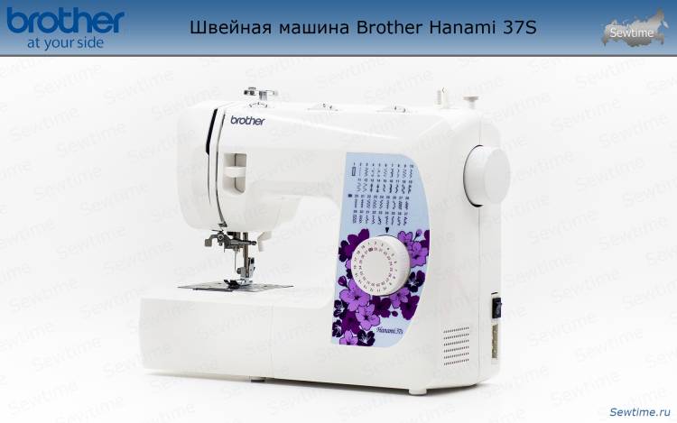 Швейная машинка Brother Hamani-37S