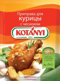 Приправа для курицы с чесноком KOTANYI, пакет 30 г