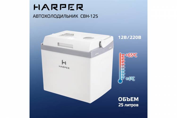 Сумка-холодильник Harper CBH 125